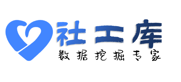 微信id查询手机号查询社保记录详情信息